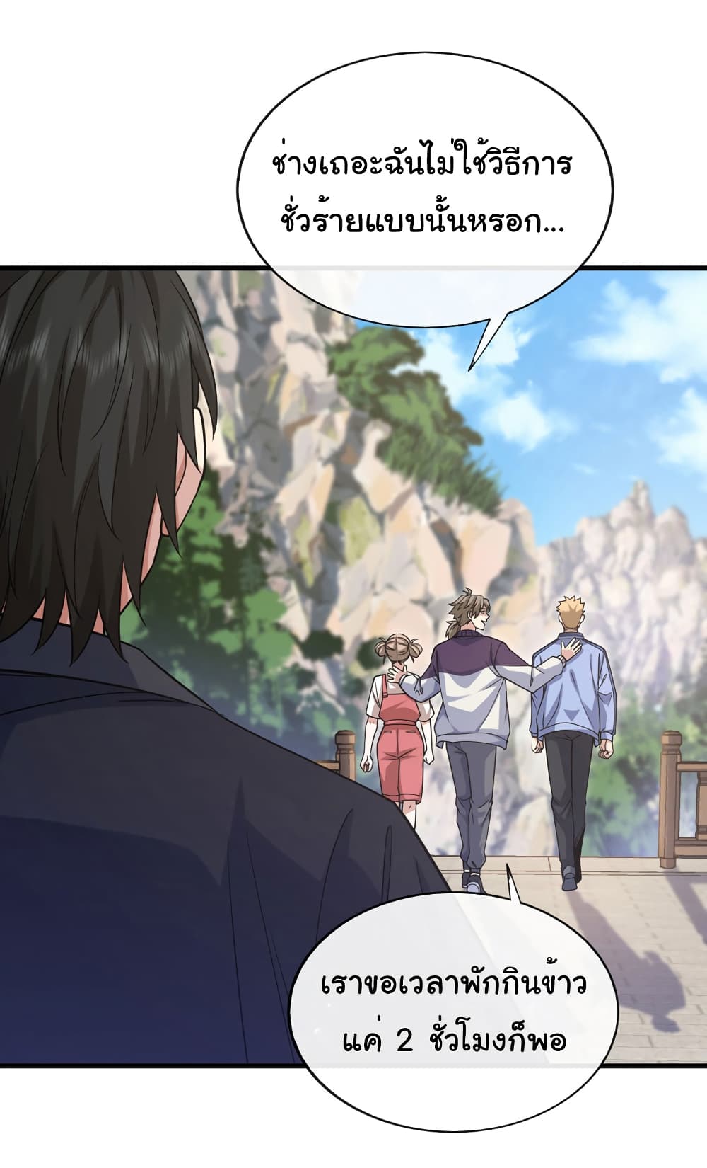 Chu Chen, The Trash Son-in-Law 73-73