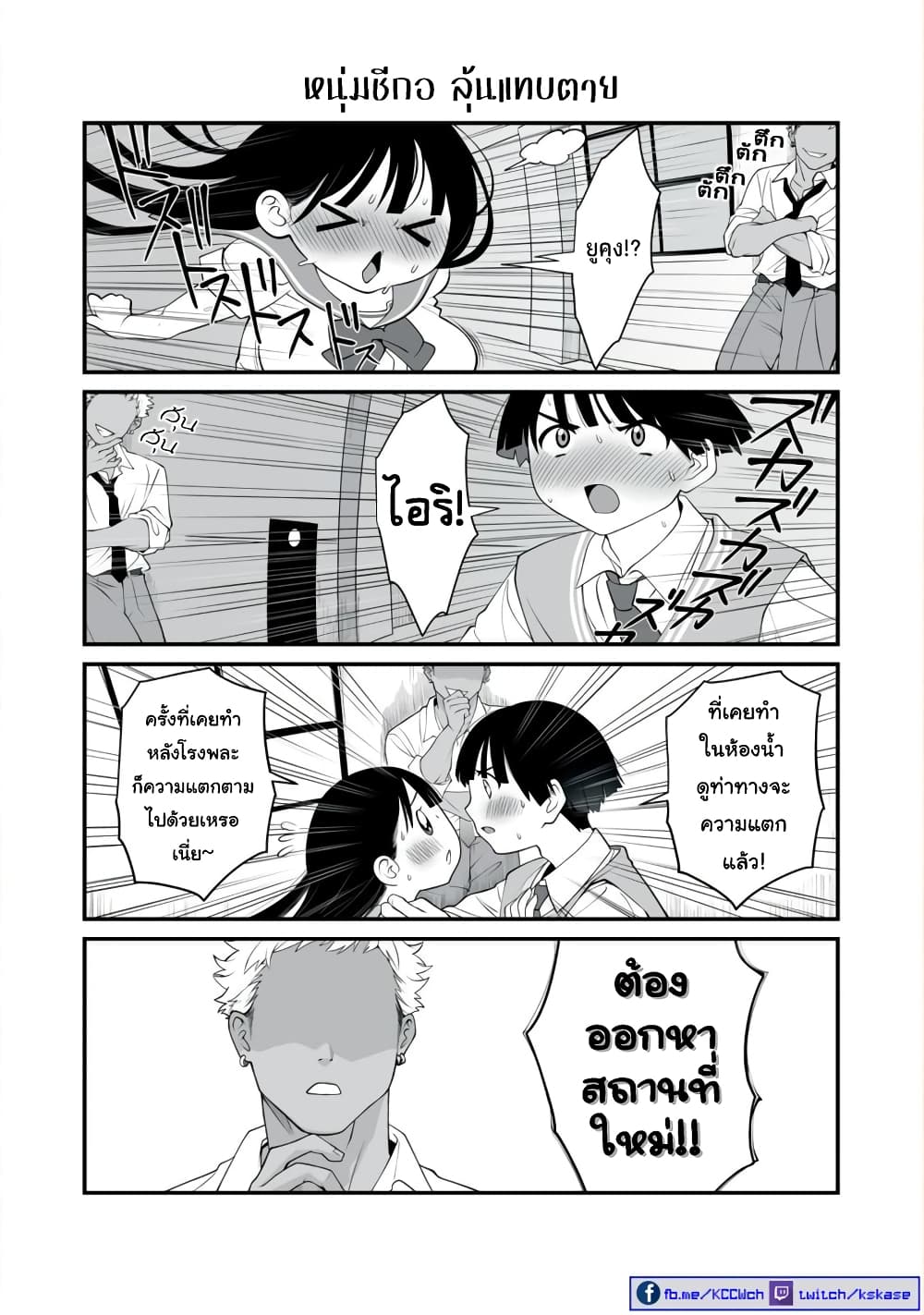 Dou Ganbatte mo H ni Nacchau Osananajimi 4-4