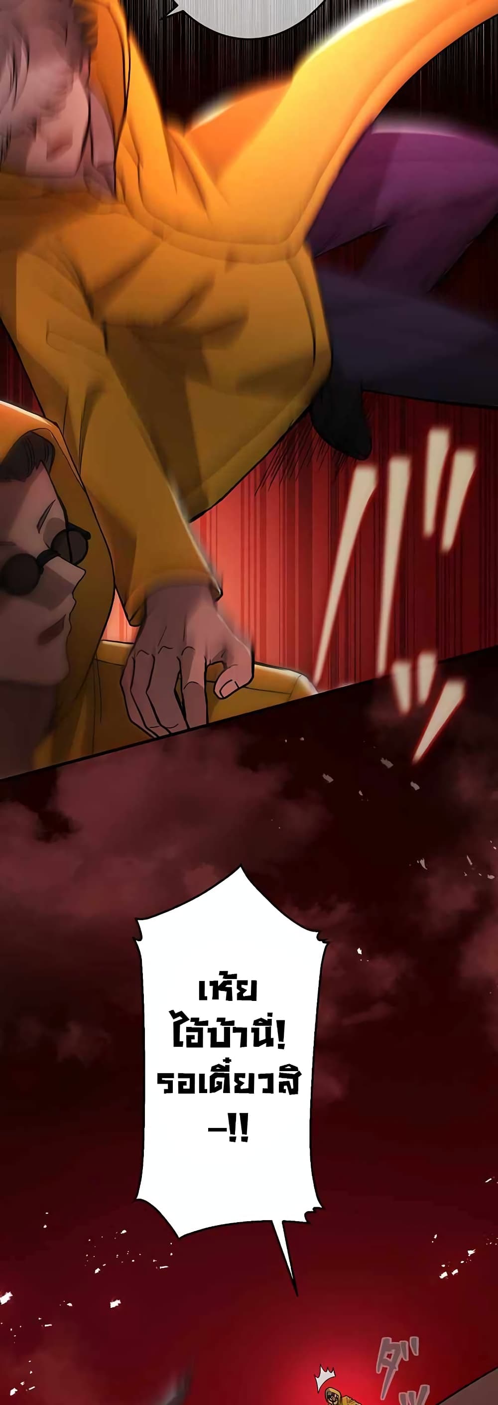 The Masked Revolution is Just for Your Sake 1-1