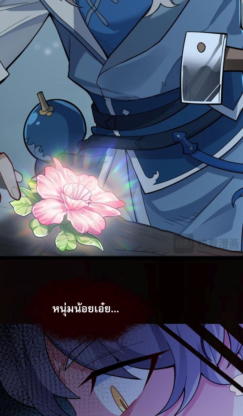 I Have Hundreds of Millions of Years of Cultivation ข้ามีพลังบำเพ็ญหนึ่งล้านปี 1-1