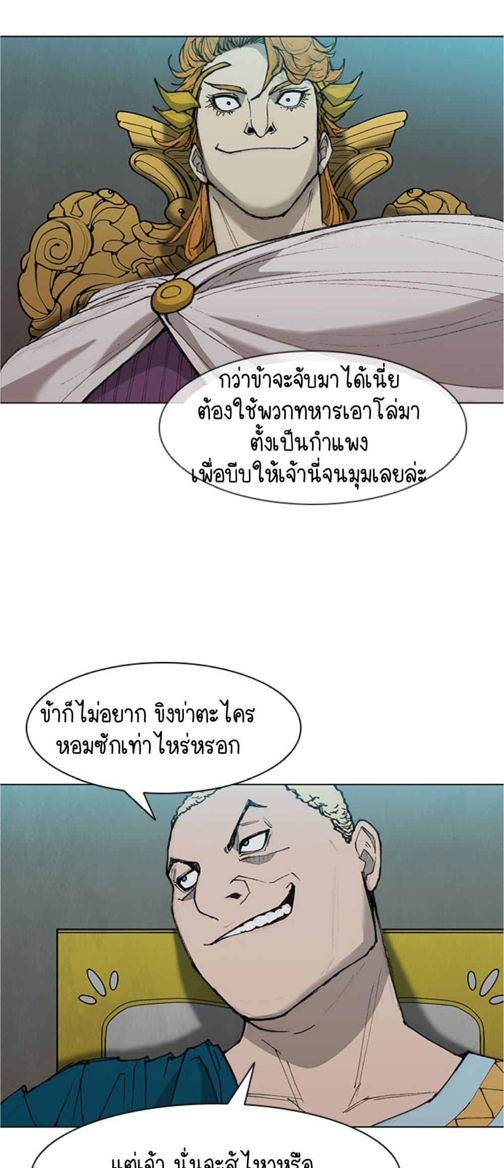 The Long Way of the Warrior 36-36