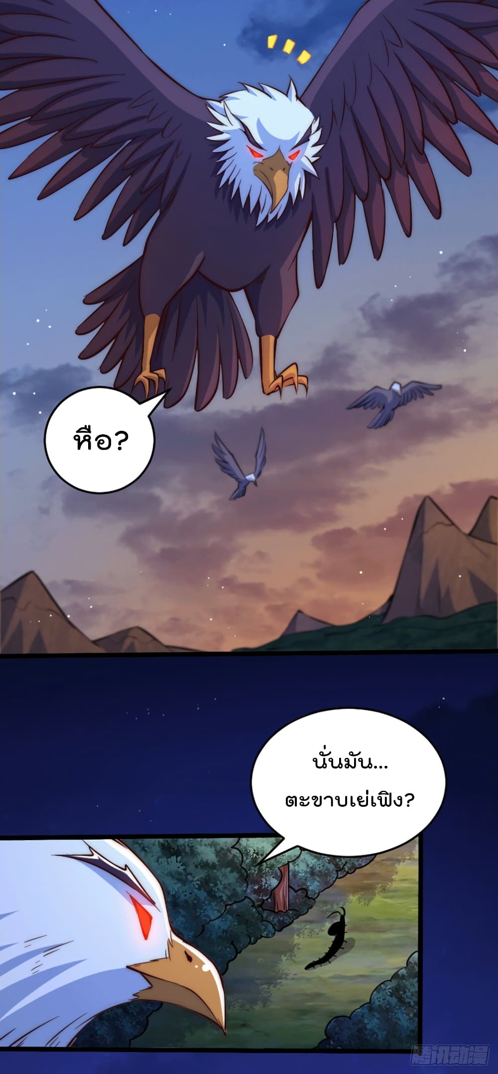 Who is your Daddy? ยอดยุทธ พ่อทุกสถาบัน 43-43