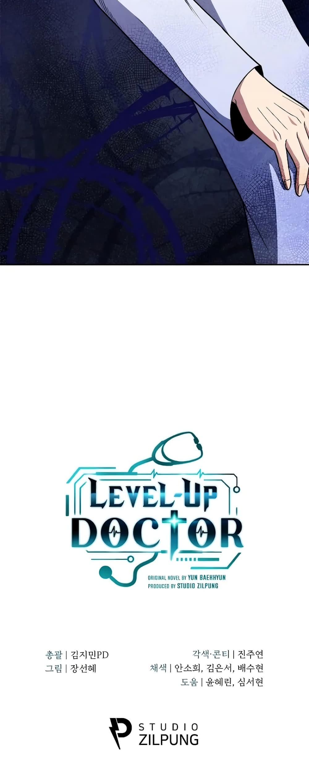 Level-Up Doctor 36-36