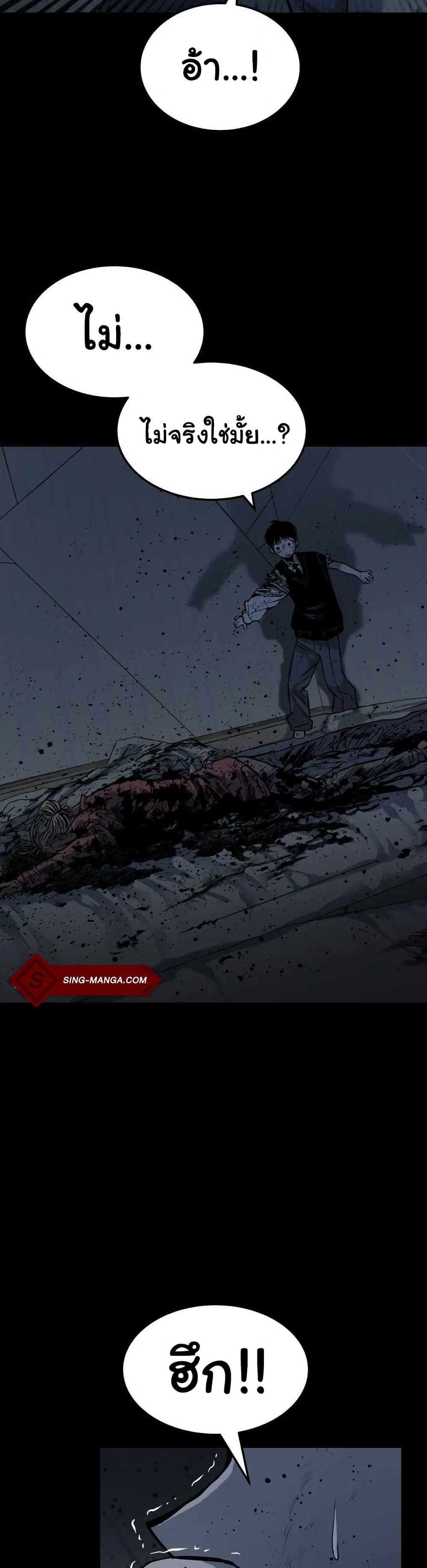 ZomGan 12-12
