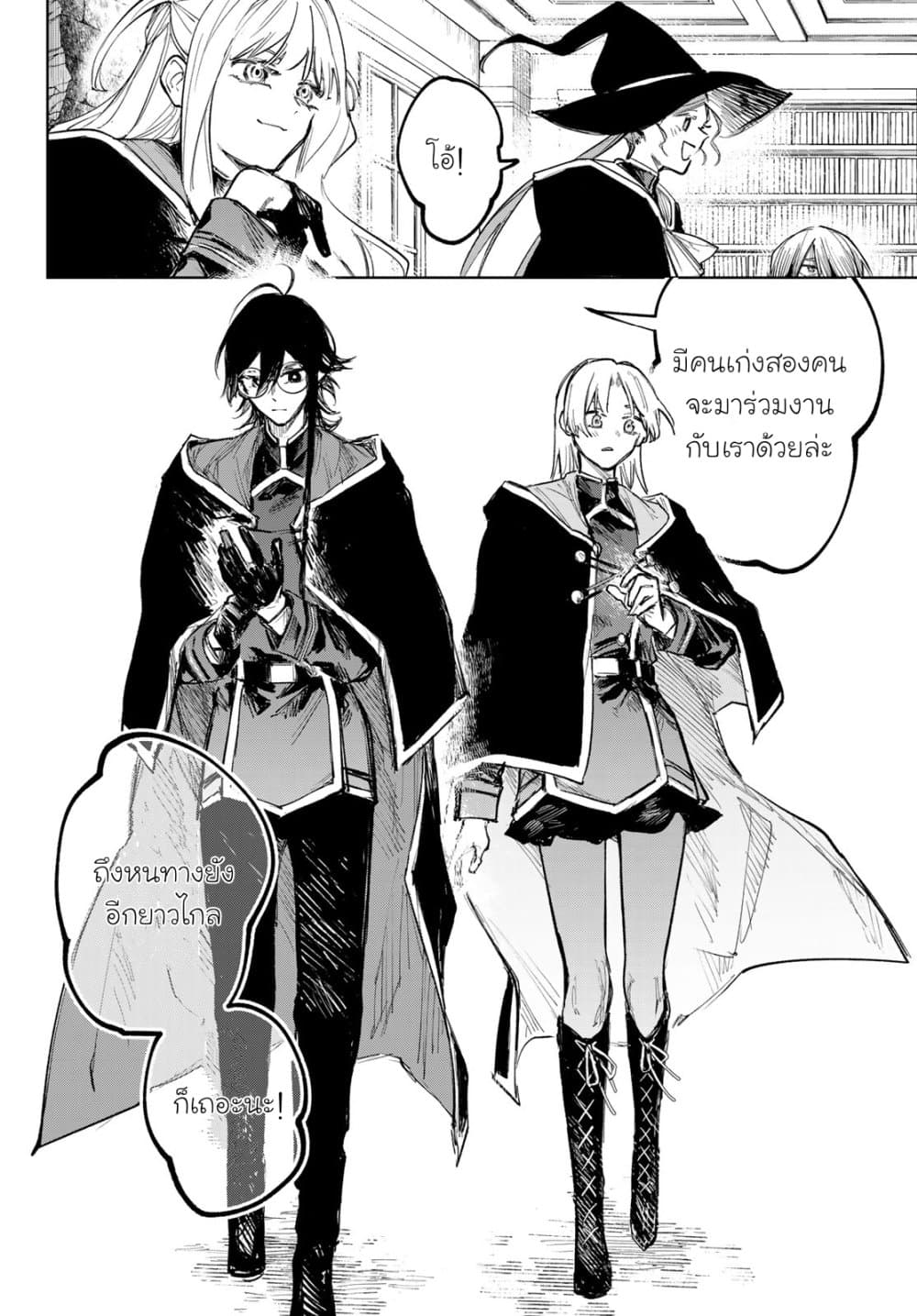 Danzai no Majutsugari นักล่านักเวทย์อาชญากร 12-ตอนจบ