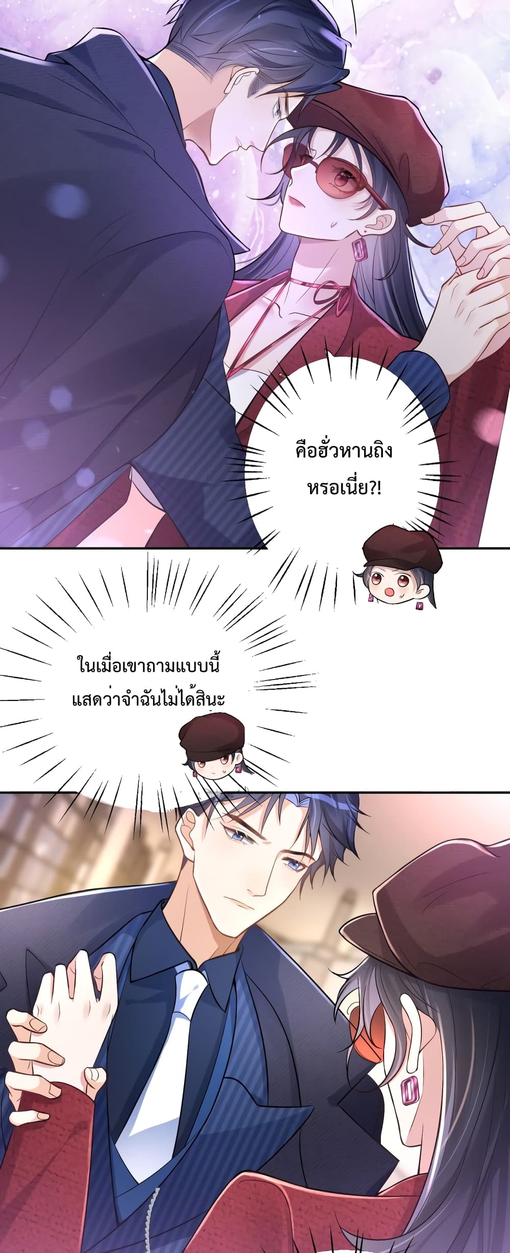 Sudden Baby 1-1