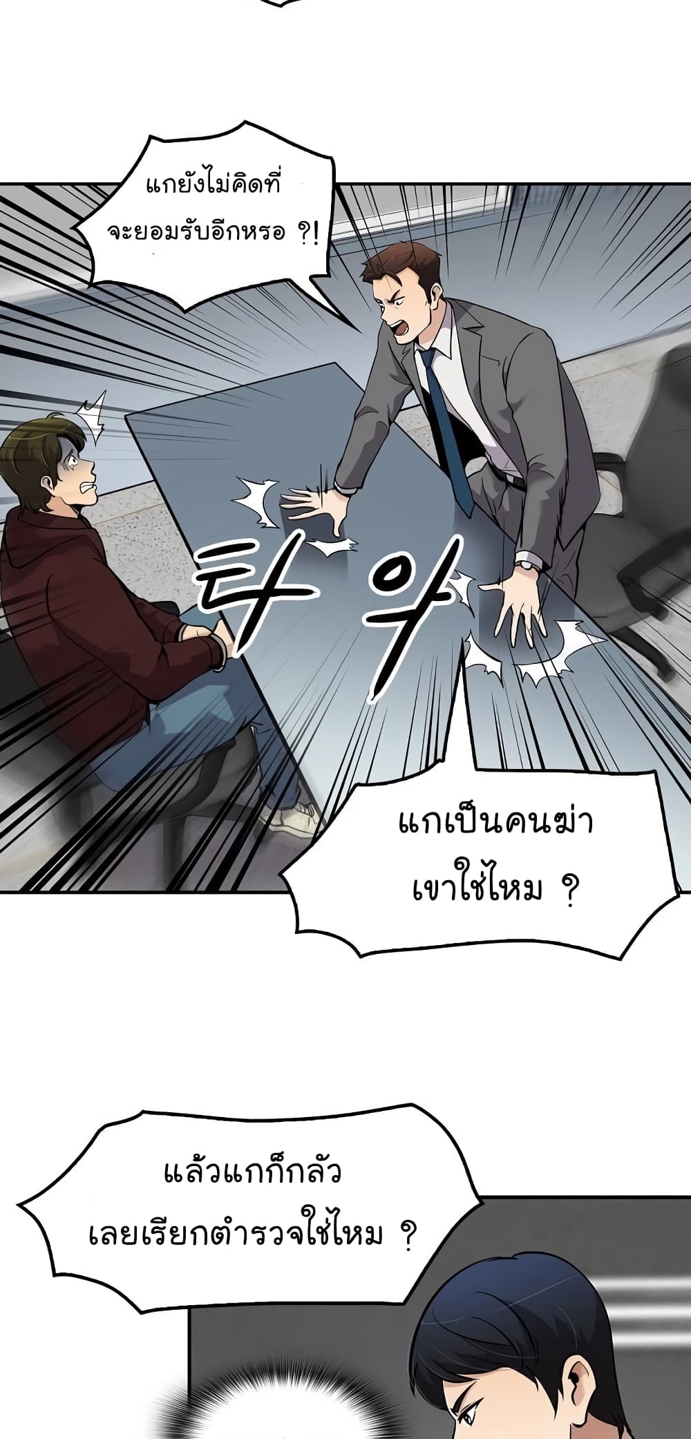 Again My Life 63-63