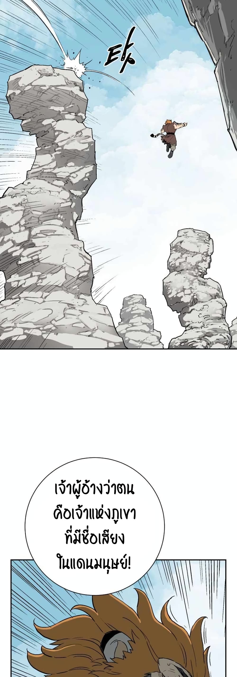 Tales of A Shinning Sword (TSS) 1-1