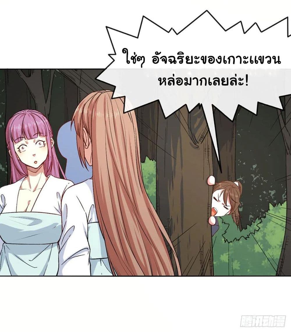 The Cultivators Immortal Is My Sister อยู่ดีๆผมก็มีพี่สาวสุดเทพ 123-123