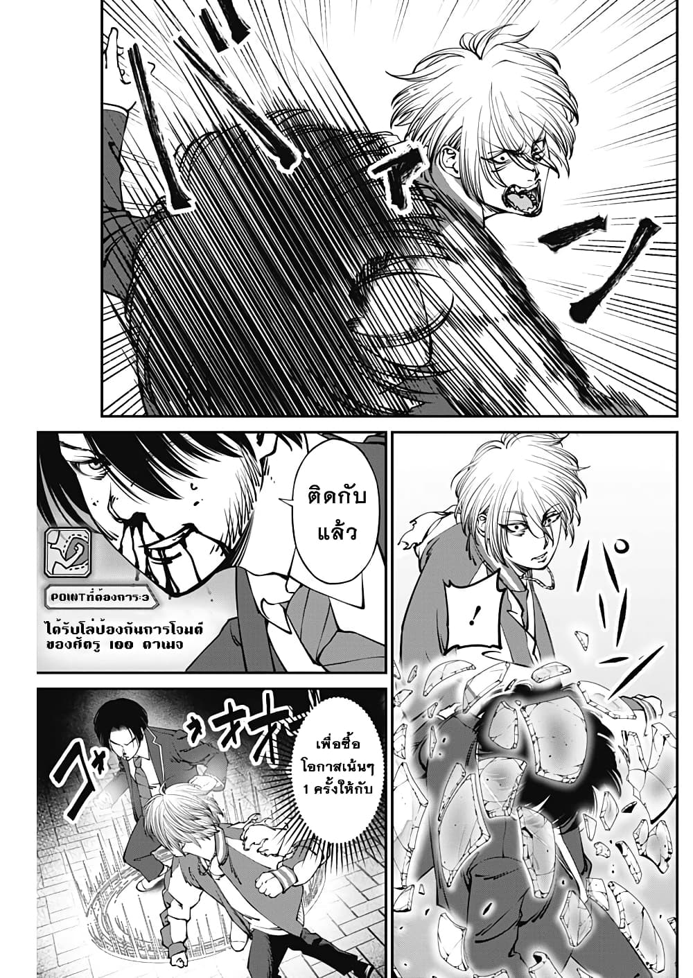 20XX-nen Level-up Saigai - Kami Kara Sazukarishi Aratanaru Chikara 7-7