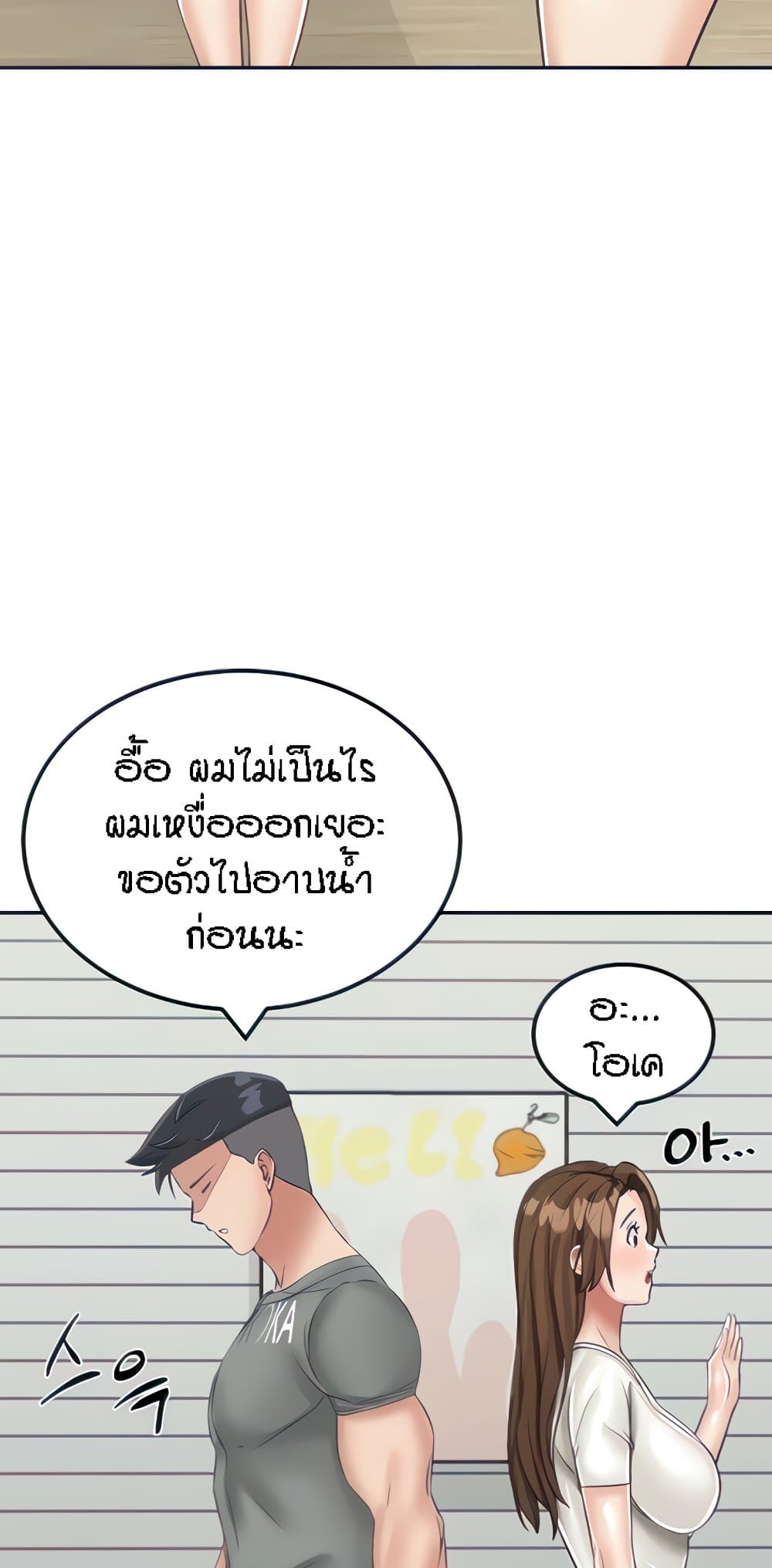 Mother-Son Island Survival 14-14