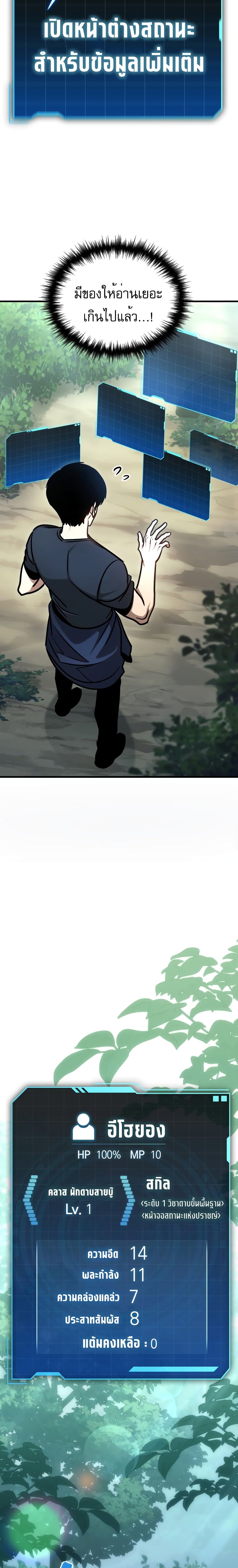 My Exclusive Tower Guide 1-1