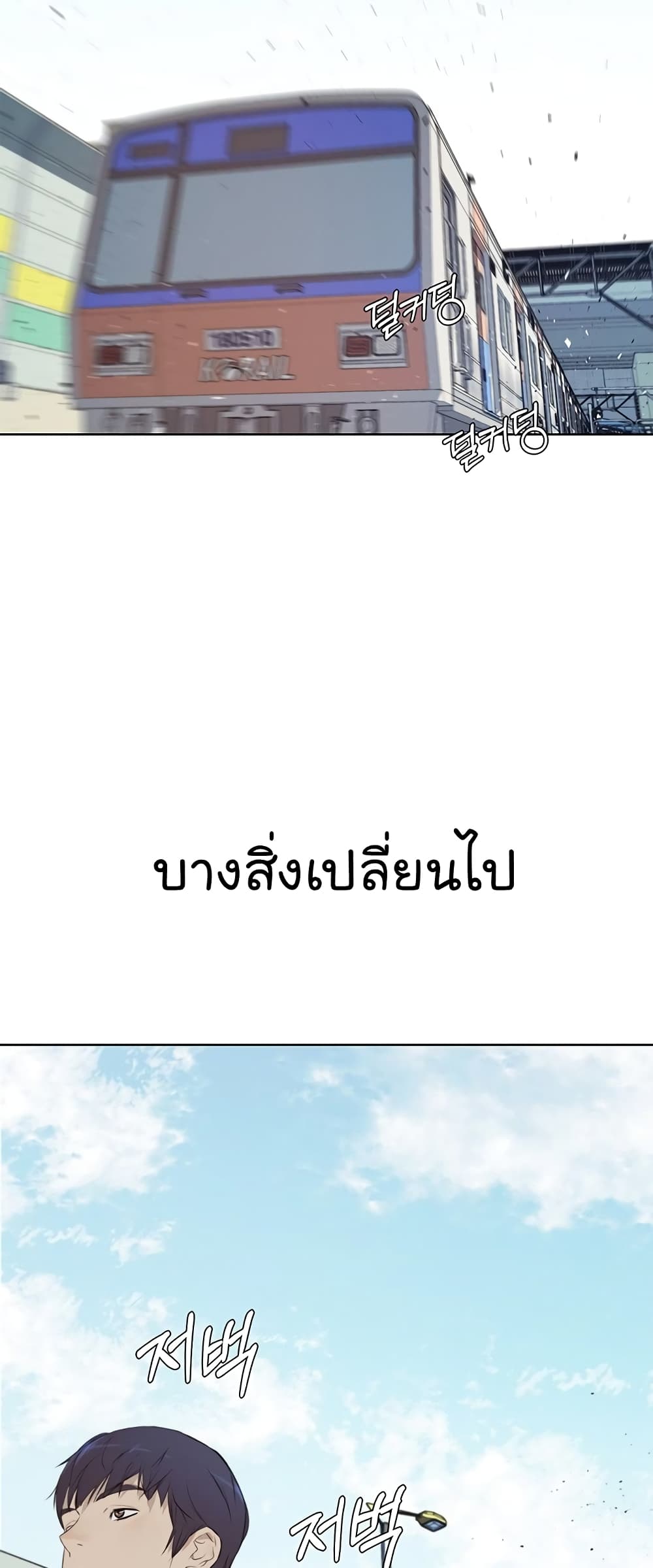 Real Man 10-10