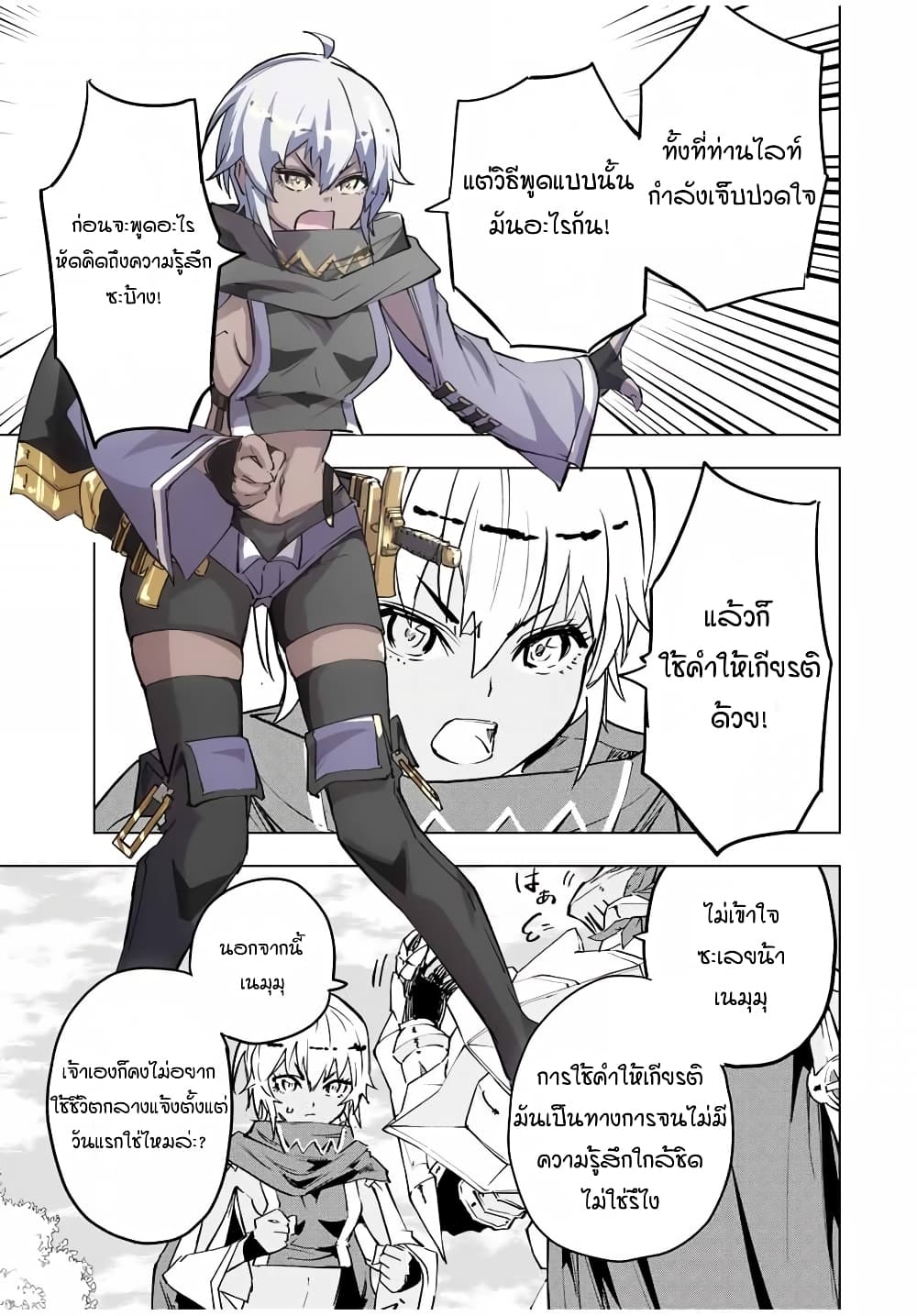 Shinjiteita Nakama Tachi Ni Dungeon Okuchi De Korosare Kaketa ga Gift 『Mugen Gacha』 De Level 9999 No Nakama Tachi Wo Te Ni Irete Moto Party Member To Sekai Ni Fukushu & 『Zama A!』 Shimasu!  กาชาเกลือมาหลายปี ขอไวฟุSURซักทีจะเป็นไรไป 7-7