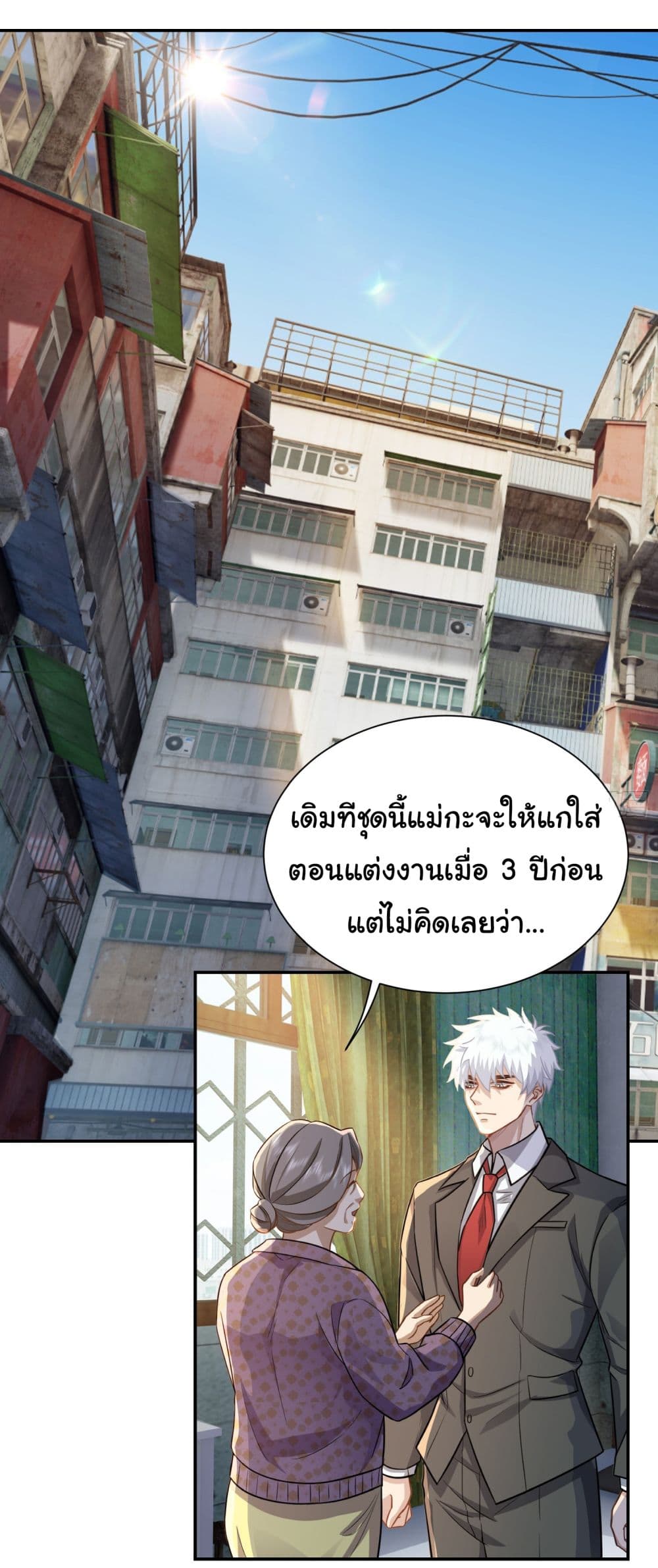 Dragon King Order คำสั่งราชามังกร! 27-27