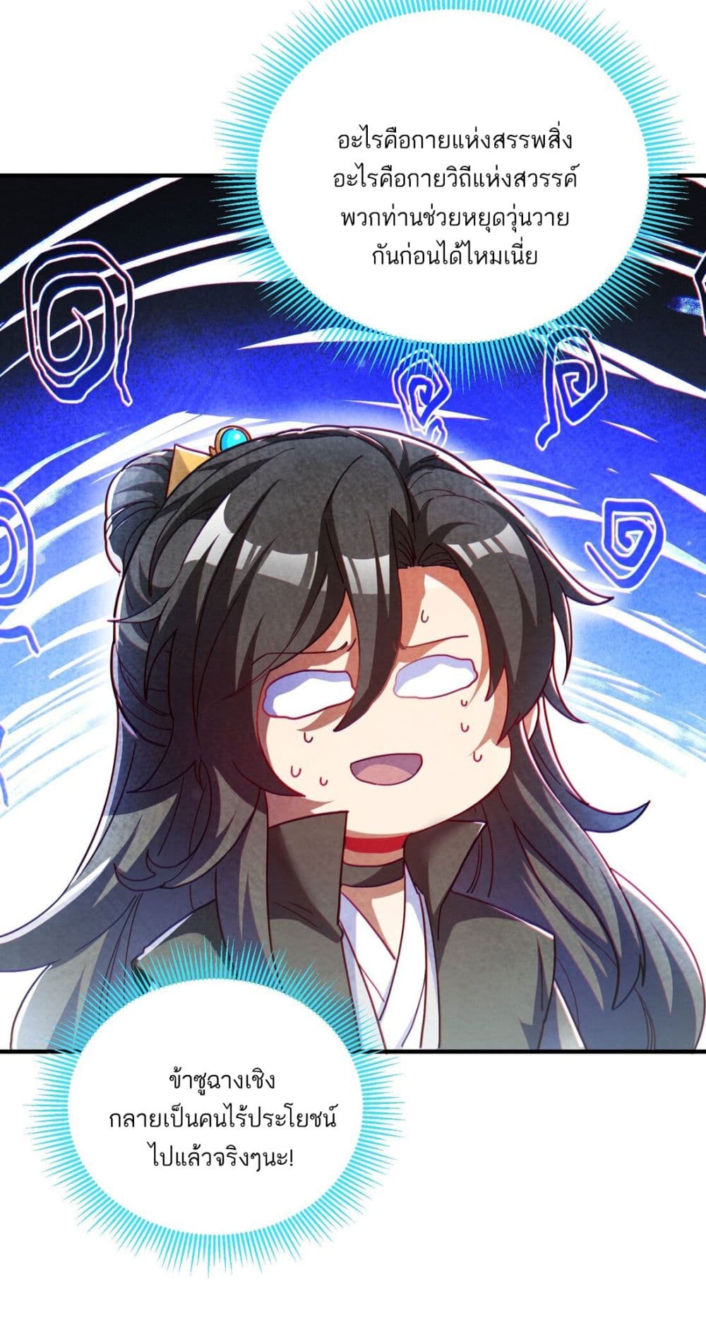 Fairy, wait a moment! Please listen to my argument 8-8