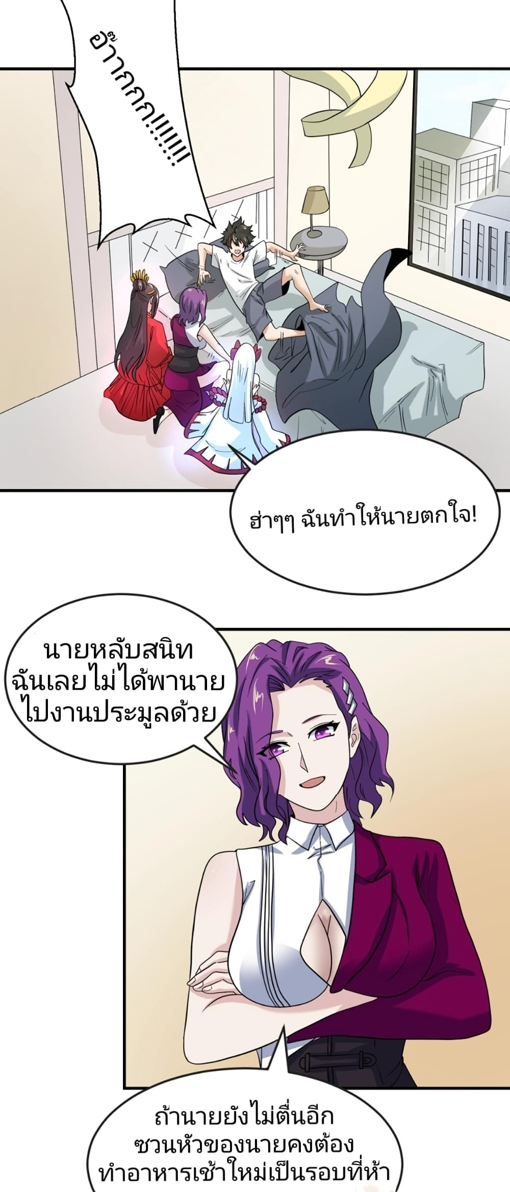 The Age of Ghost Spirits 21-21
