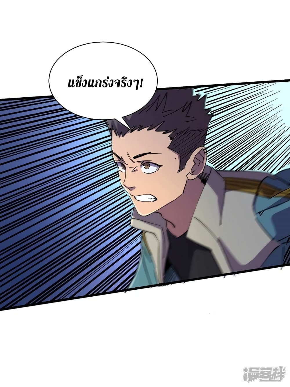The Last Hero 80-80