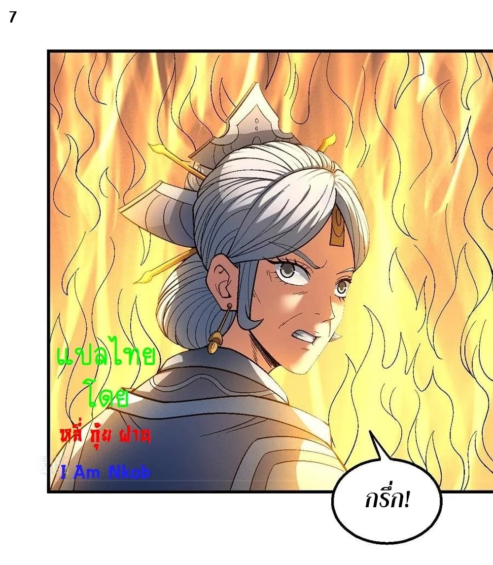 God of Martial Arts 371-371