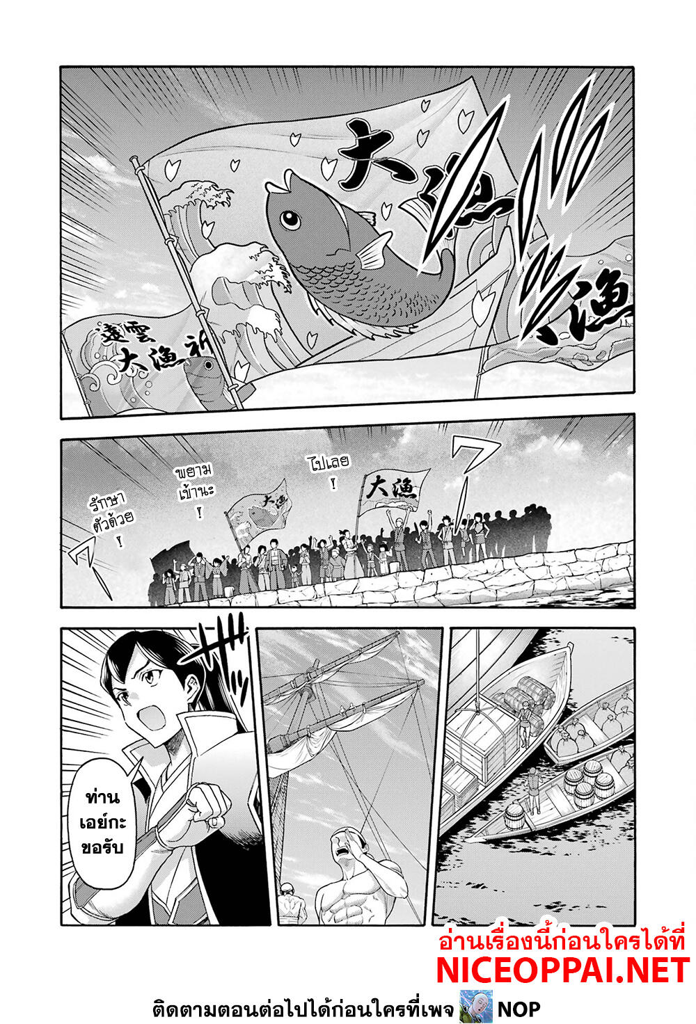 Ikusei Skill wa Mou Iranai to Yuusha Party o Kaiko Sareta no de, Taishoku Kingawari ni Moratta "Ryouchi" o Tsuyoku Shitemiru 19-ถึงแล้ว เคมรูท