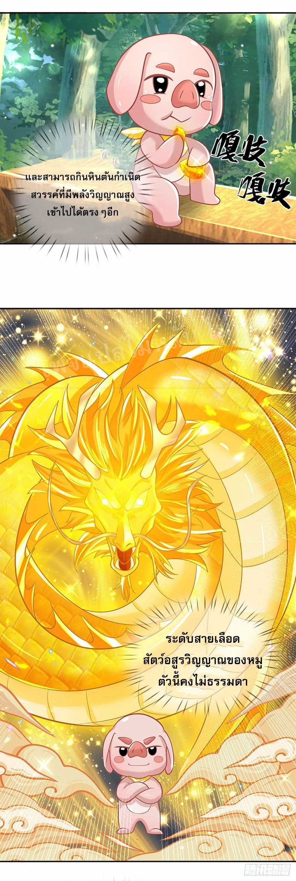 Royal God of War, Rising Dragon ราชันย์เทพยุทธ์มังกรผงาดฟ้า 135-135