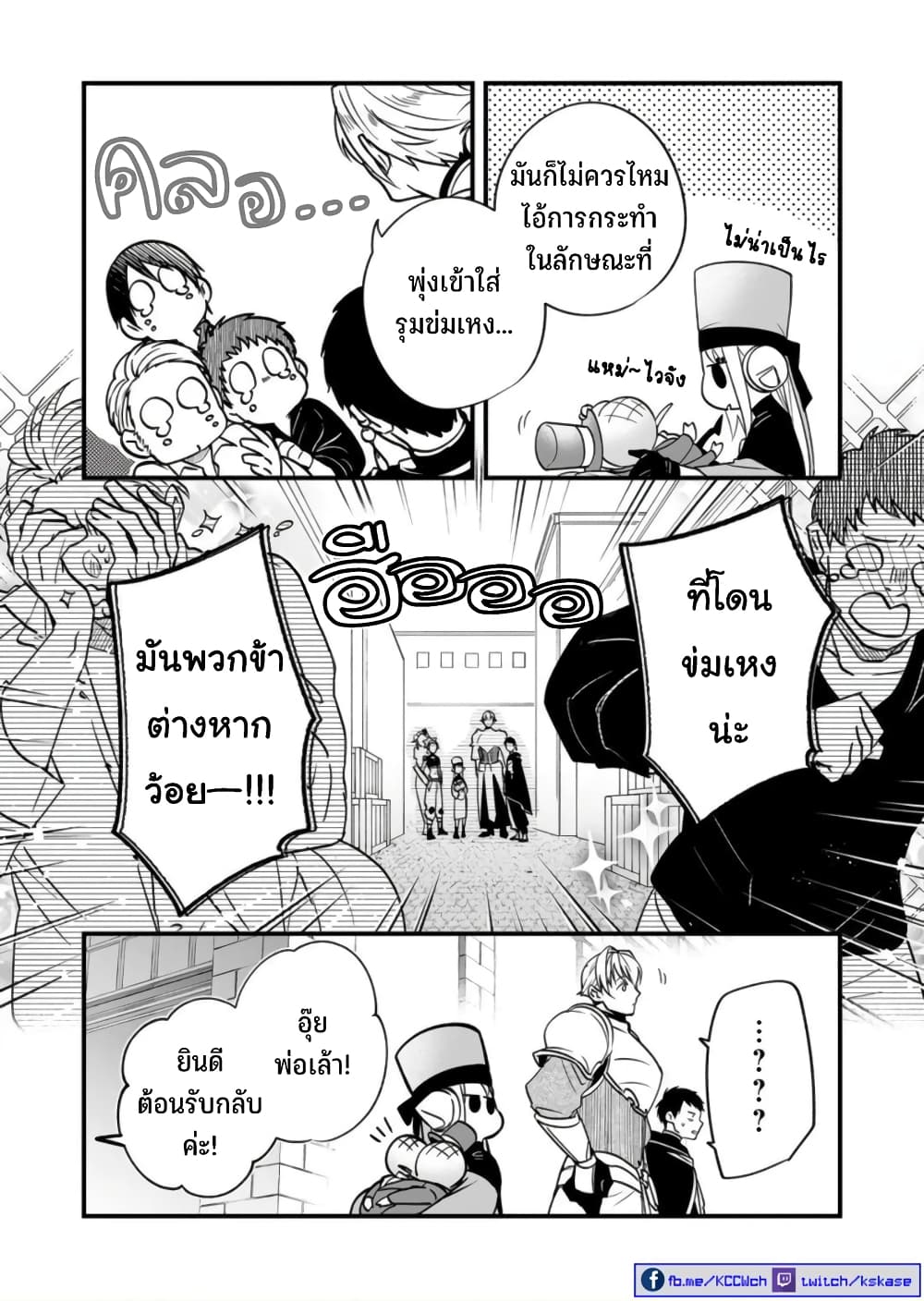 Saikyou Yuusha PARTY ha Ai ga Shiritai 9-ต่อให้โตเป็นผู้ใหญ่ ก็ยังฝันหวานได้