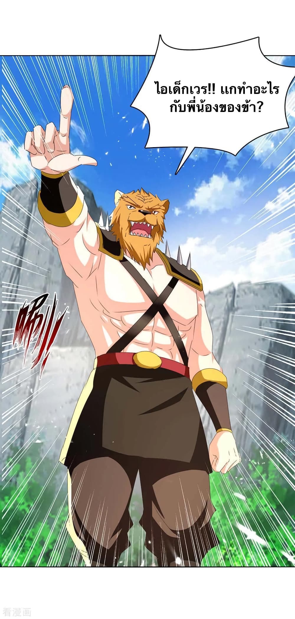 Strongest Leveling 298-298