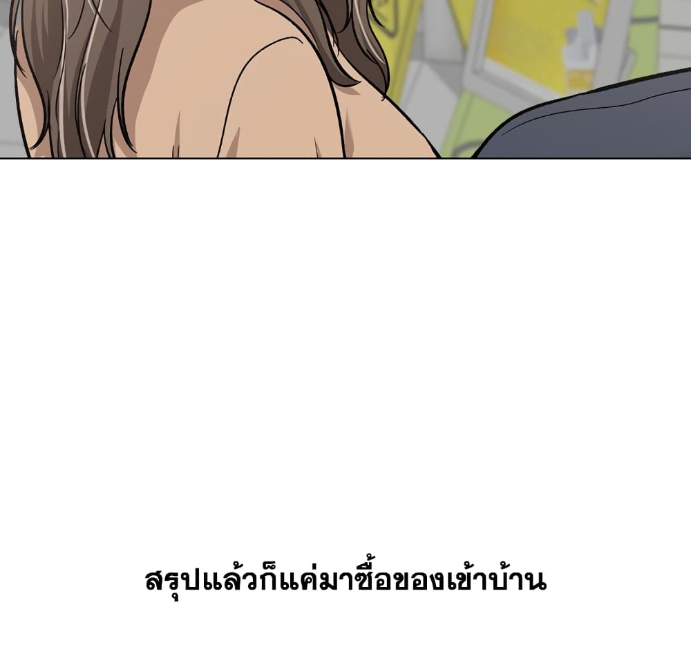Friends เพื่อนกันมันดีย์ 17-17