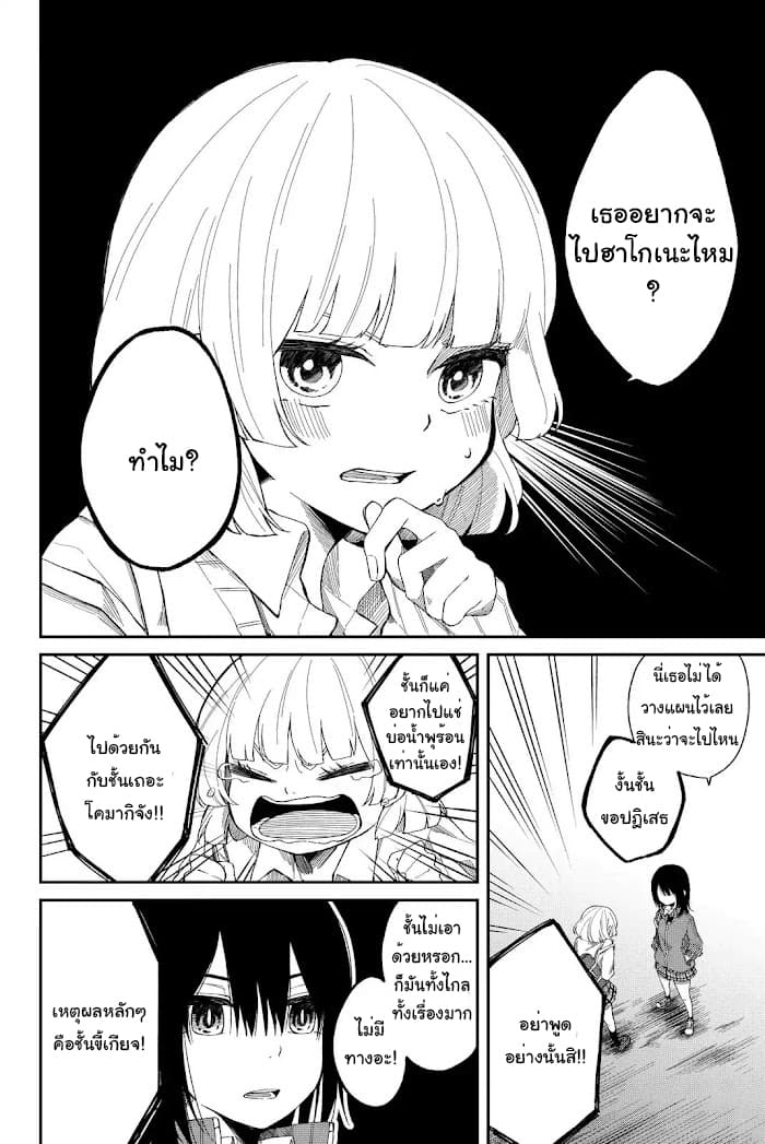 Shouraiteki ni Shinde Kure 1-1
