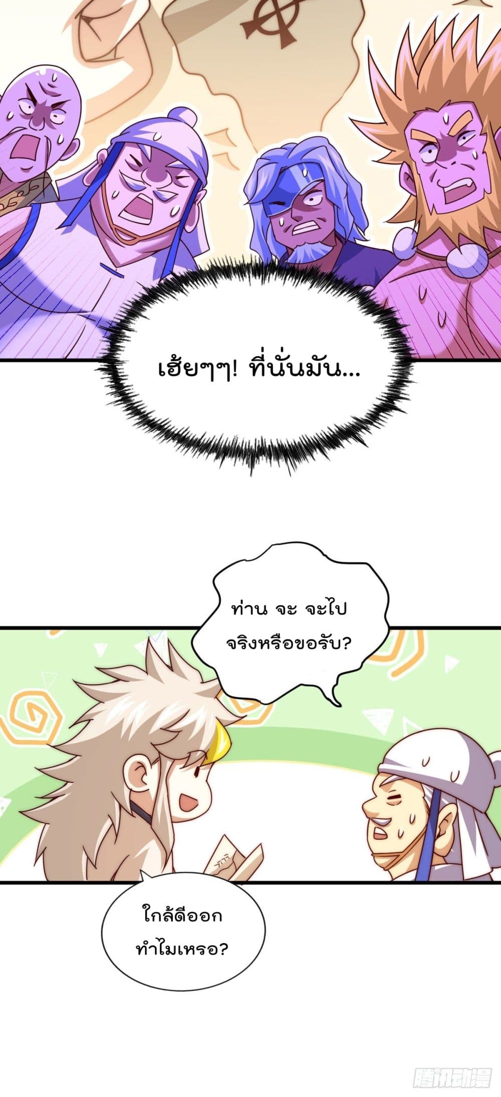 Who is your Daddy? ยอดยุทธ พ่อทุกสถาบัน 101-101