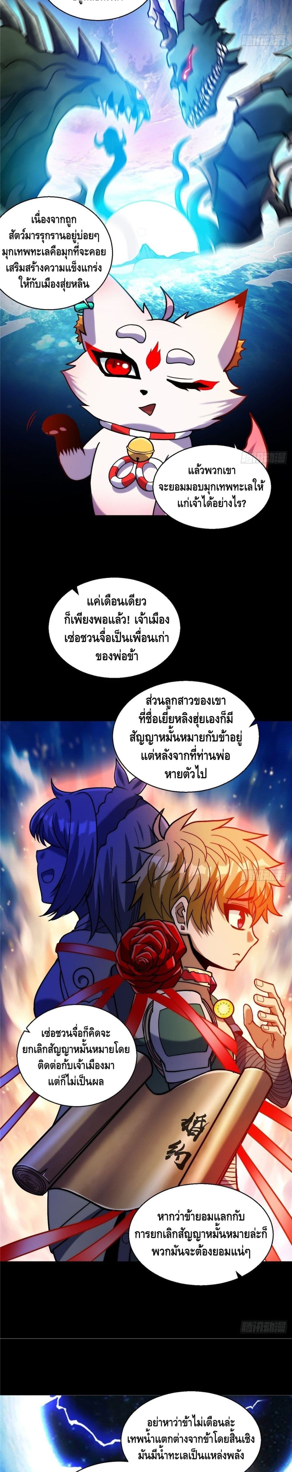 God of Heaven 27-27
