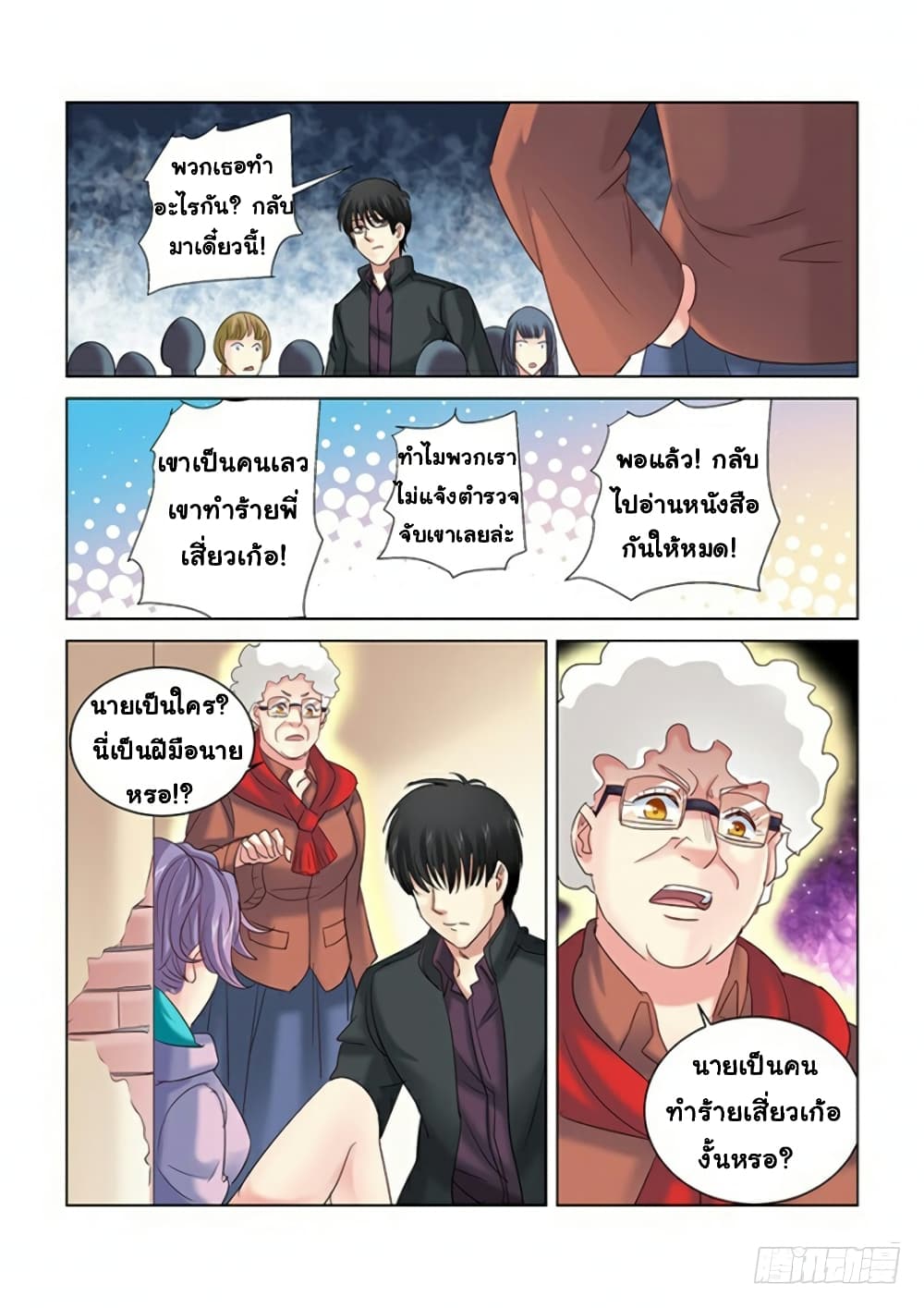 School Beauty's Bodyguard 275-275