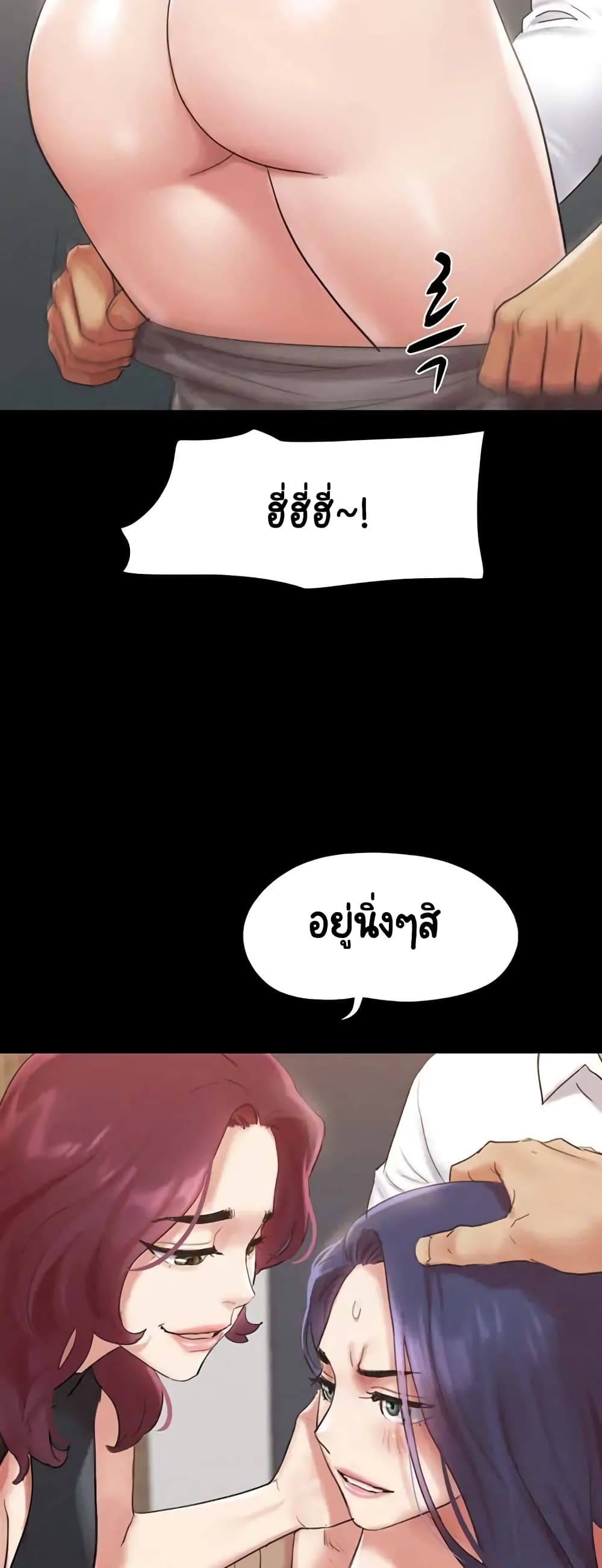 Everything Is Agreed 149-149