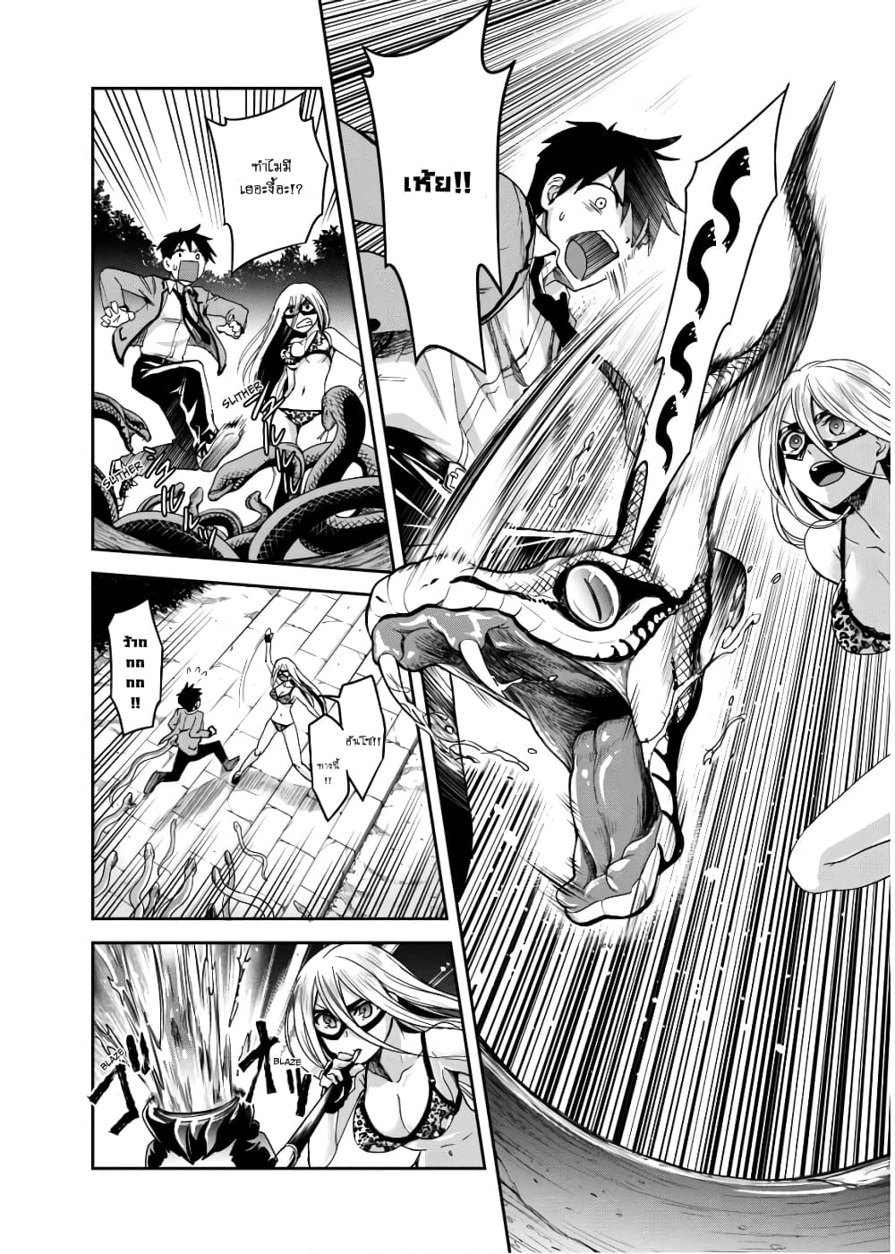Shinobi Kill 7-เปลวเพลิง