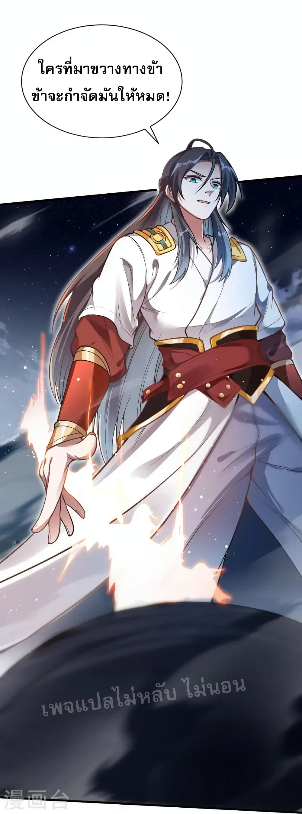 The Sword Immortal Emperor was reborn as a son-in-law 11-11