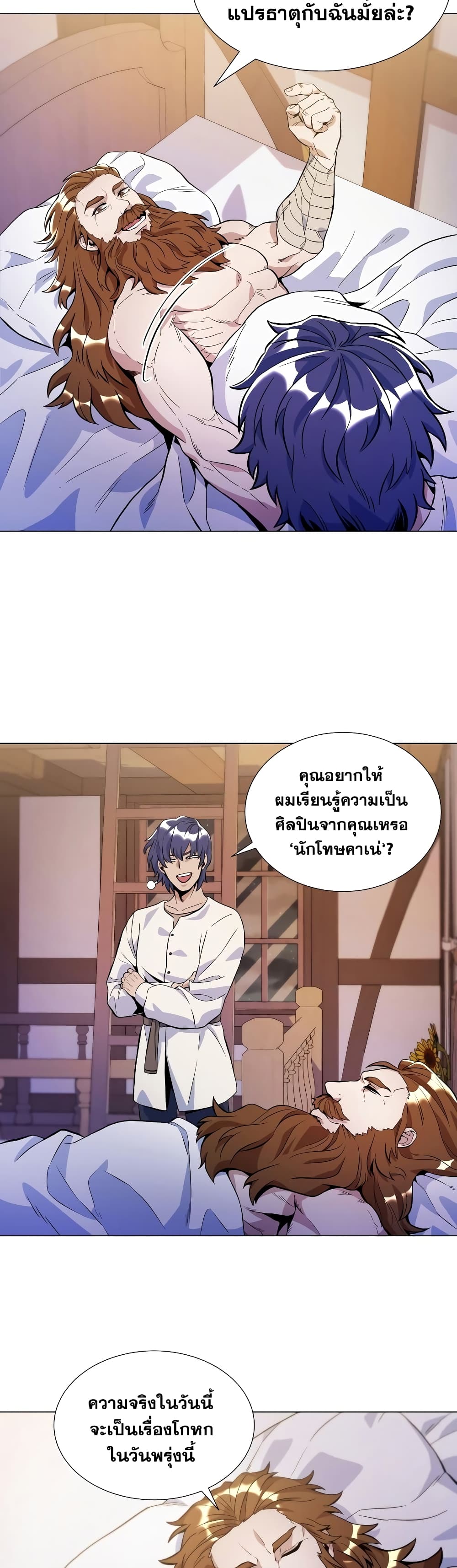 Overbearing Tyrant 23-23
