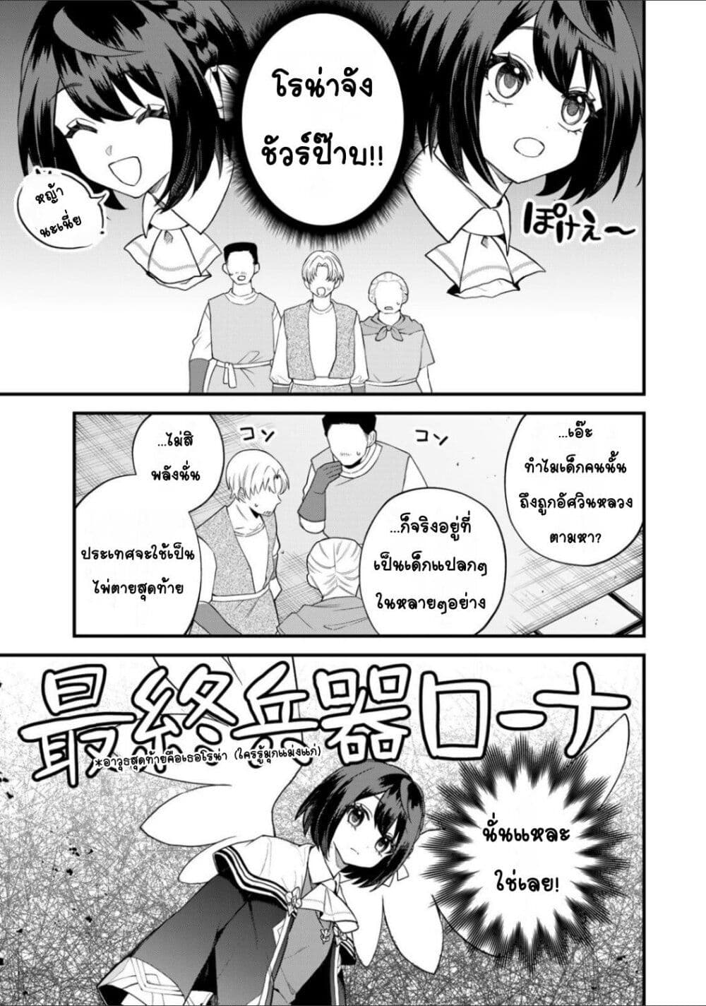 Sekai Saikyou no Majo, Hajimemashita - Watashidake "Kouryaku Saito" wo Mireru Sekai de Jiyuu ni Ikimasu 32-32