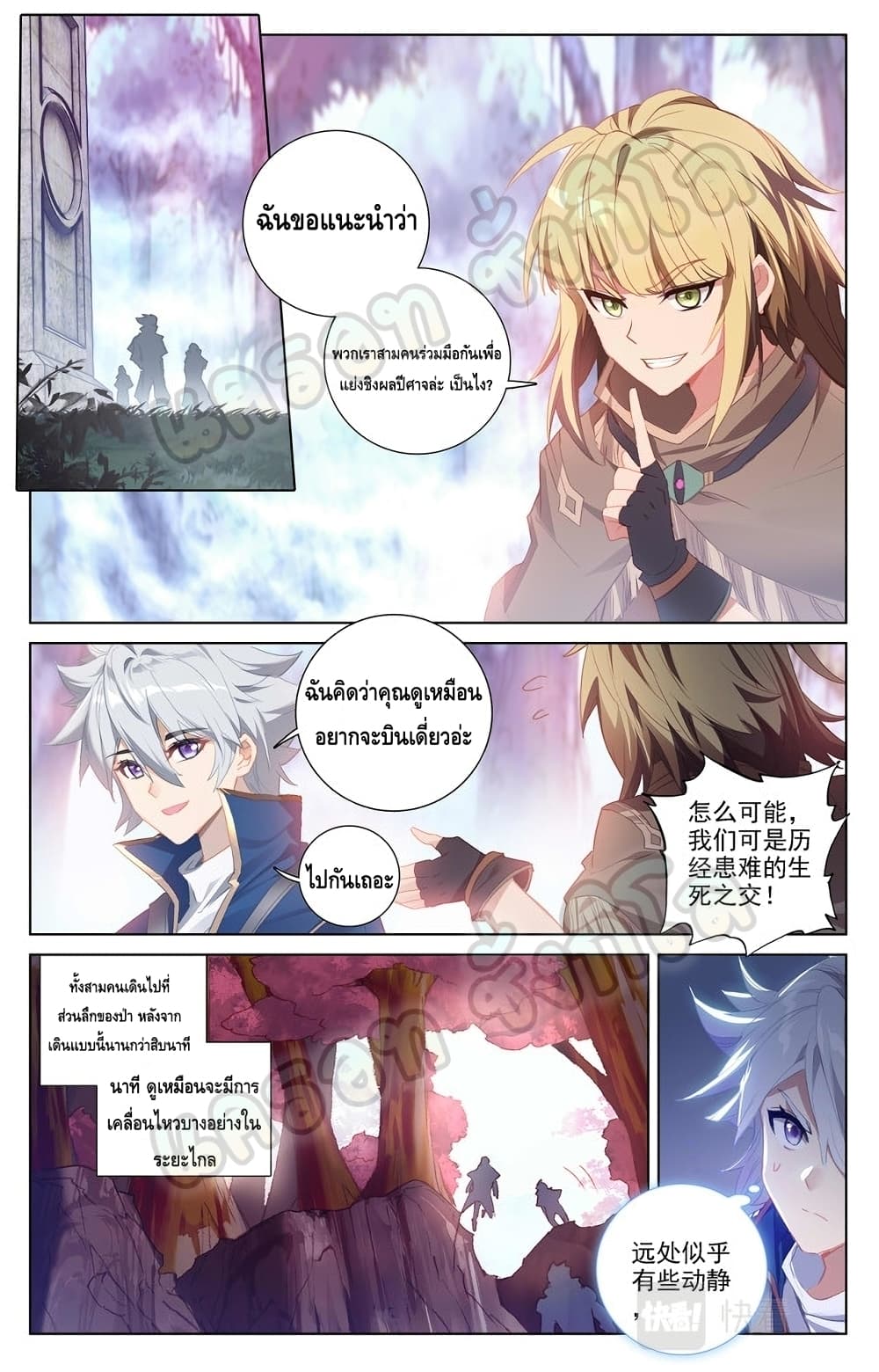 Absolute Resonance 29.1-29.1