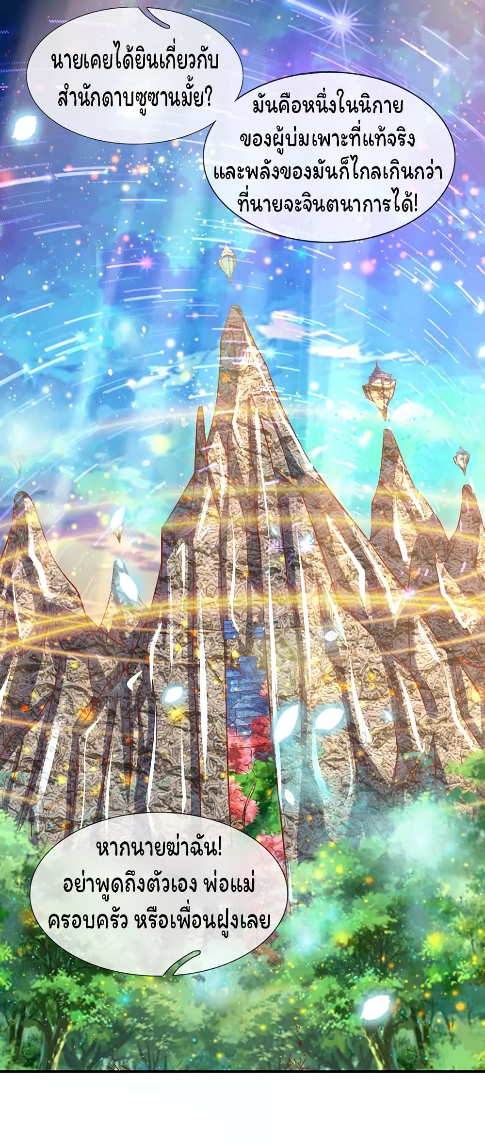 Eternal god King 57-57