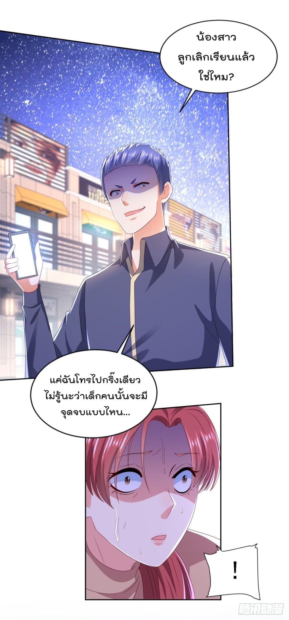 The Cultivators Bodyguard in The City บอดี้การ์ดเซียนหน้าใสแห่งนคร 68-68