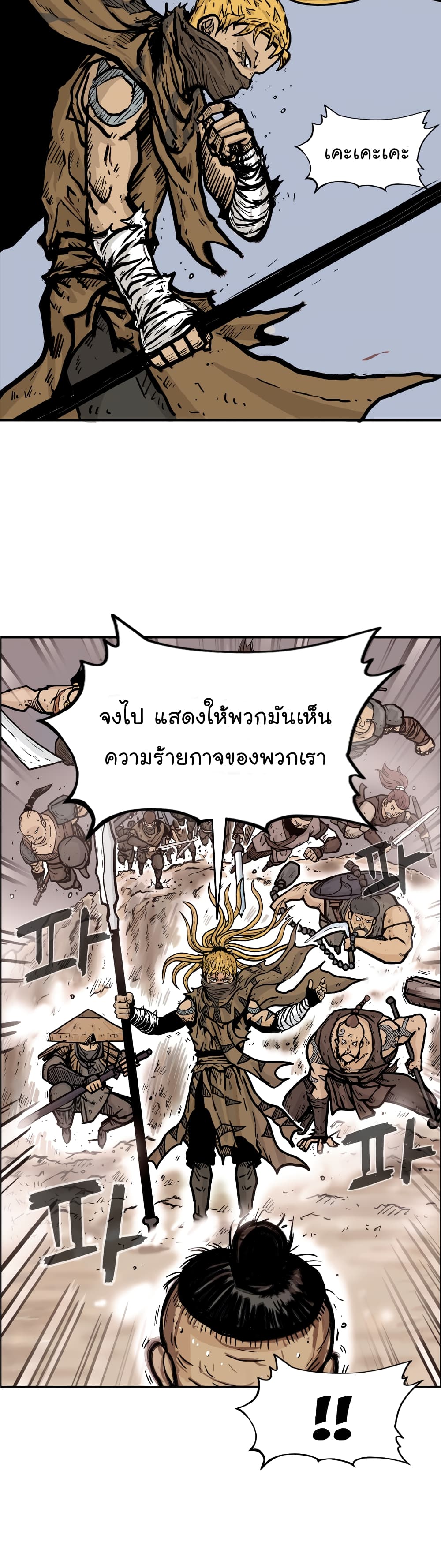 Fist Demon Of Mount Hua 12-12
