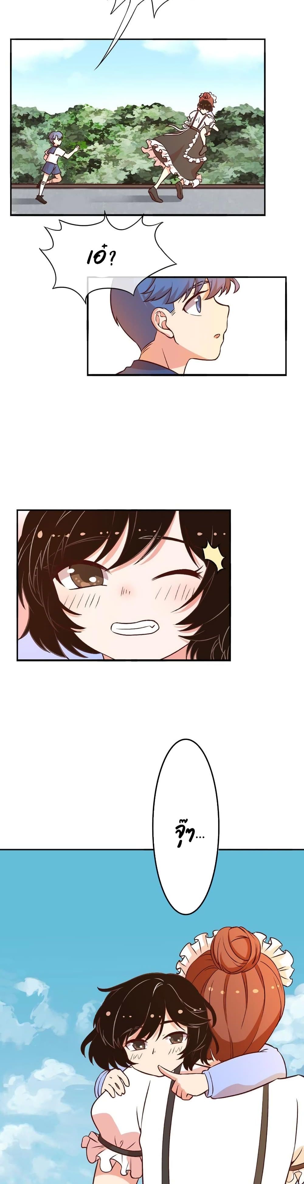 Icy Boy & Tsundere Girl ปิ๊งเลิฟ....นายคลั่งรัก! 24-24