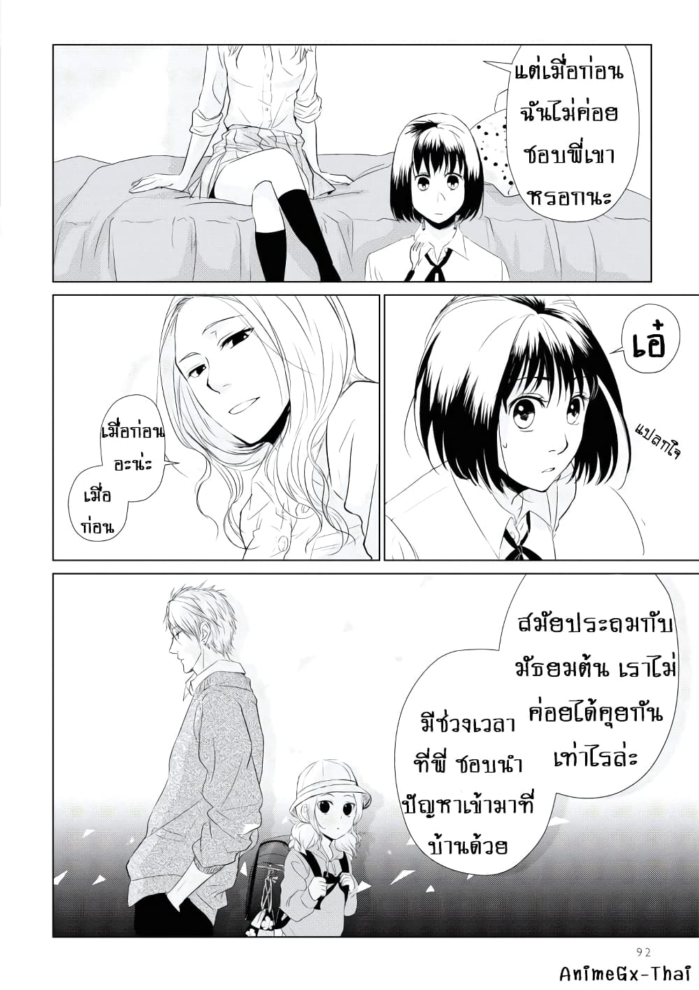 Koi to Yobu ni wa Kimochi Warui 6-พี่น้อง