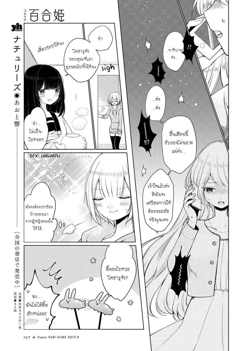 Ashita, Kimi ni Aetara 4-เพื่อนร่วมชั้น