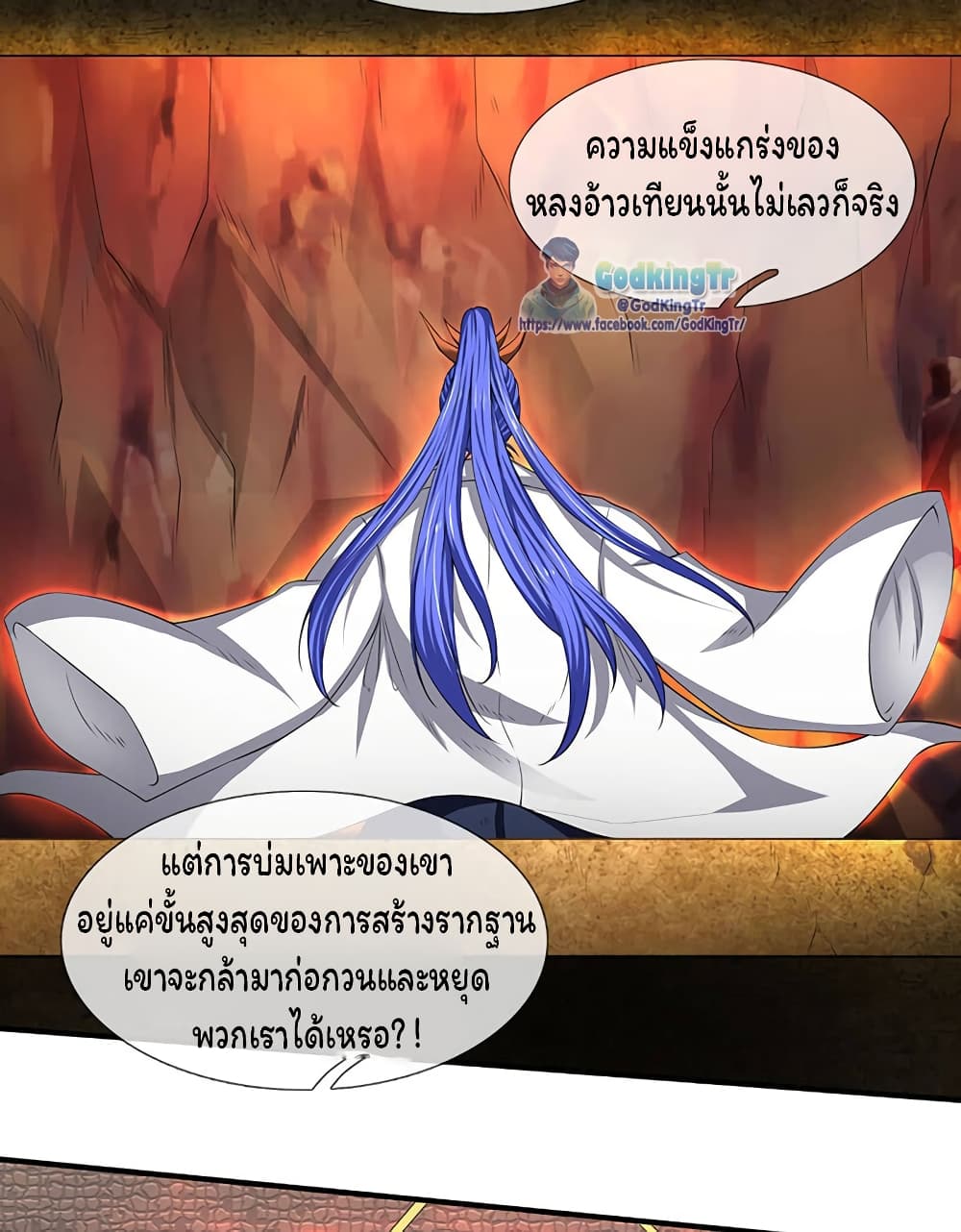Eternal god King 117-117