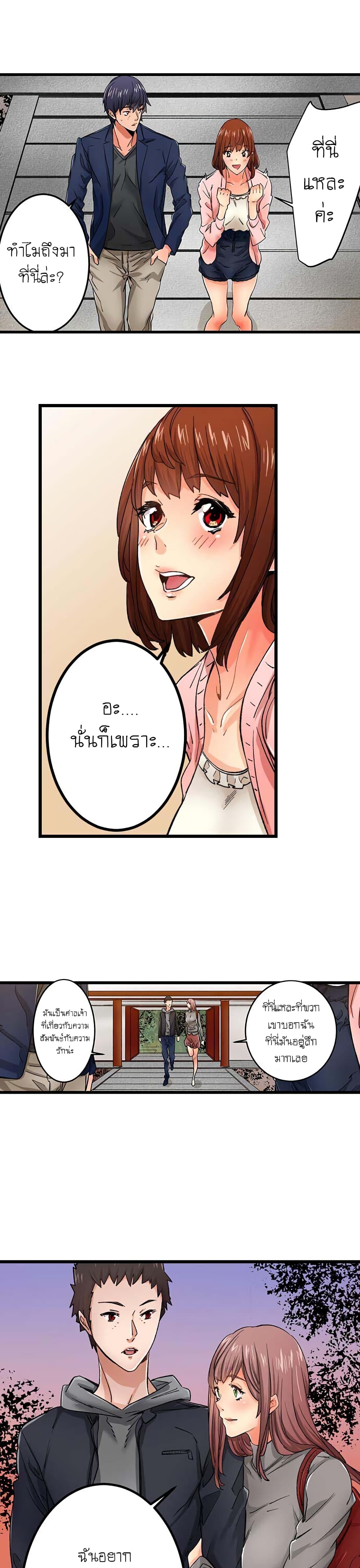 "Just The Tip Inside" is Not Sex 17-17