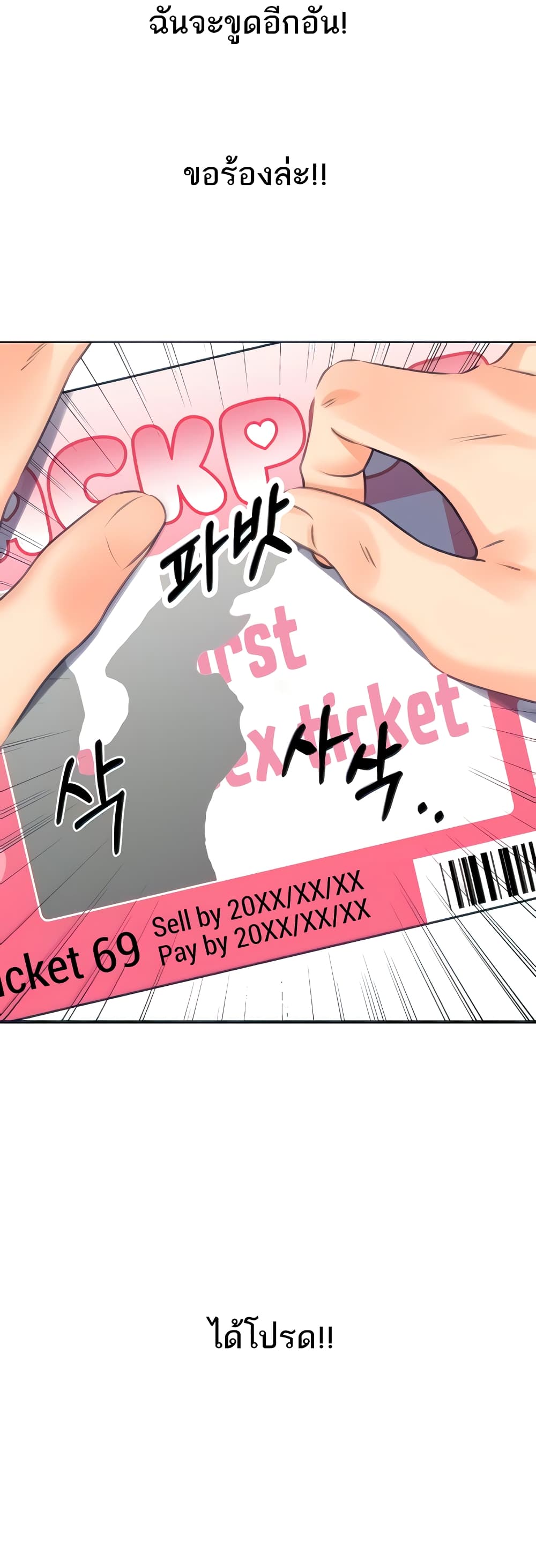 Lottery Ticket 5-5