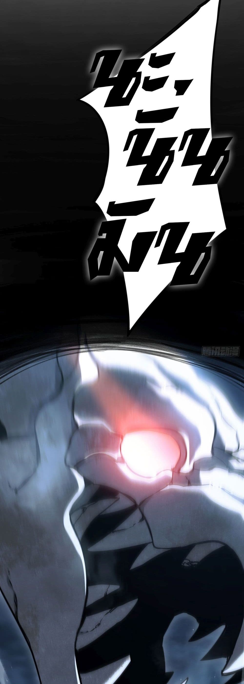 The Final Boss Became A Player 14-14