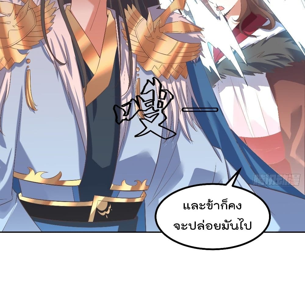 Rebirth of The Peerless Villain เกิดใหม่เป็นสุดยอดวายร้ายไร้เทียมทาน 26-26