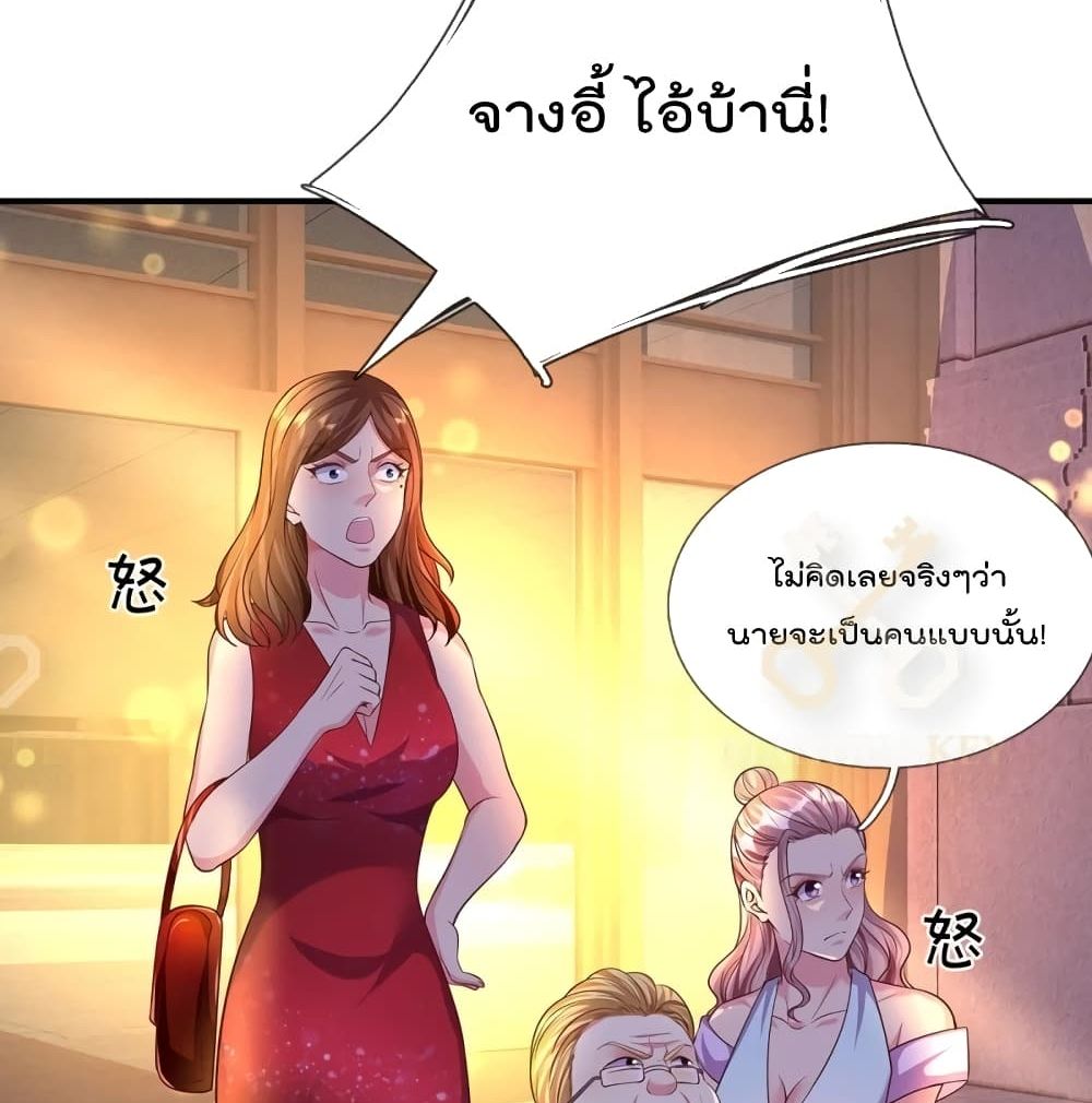The Great Venerable Demon Has Returned การเกิดใหม่ของราชาเซียนเหนือสวรรค์ 17-17